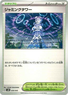 ݥ󥫡ɥ PK-SVN-039 ߥ󥰥