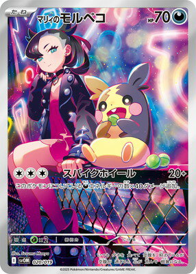 「期間限定価格!」マリィ (週末まで!!) pk-svom-020.jpg