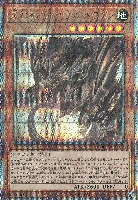 インペリアルドラゴンレイヤーセット 中古 - メルカリ