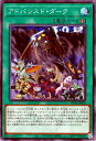 遊戯王 第11期 SD44-JP028 アドバンスド ダーク