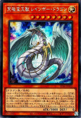 yugi-11-sd44-jpp008.jpg