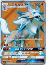 ポケモンカードゲーム PK-SM2 -054 ルガルガンGX SR