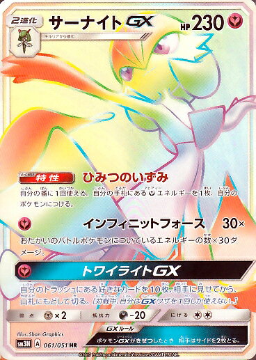 楽天市場】サーナイトgx srの通販