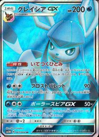 楽天市場】グレイシアgx srの通販