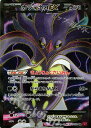 ポケモンカードゲーム PK-XY4-091 カラマネロEX SR ファントムゲート