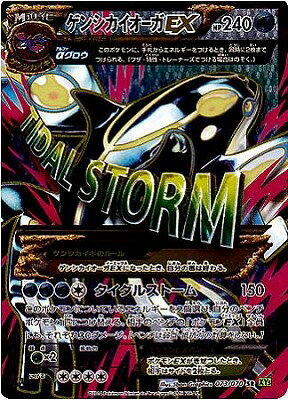 ゲンシカイオーガEX まとめ売り Yahoo!オークション -「ゲンシカイオーガex」の落札相場・落札価格