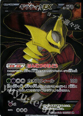 楽天市場】ギラティナ srの通販