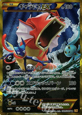 楽天市場 ポケモンカードゲーム Pk Xy9 0 ギャラドスex Ur 破天の怒り フルアヘッド 楽天市場 ポケモンカードゲーム Pk Xy9 0 ギャラドスex Ur 破天の怒り フルアヘッド
