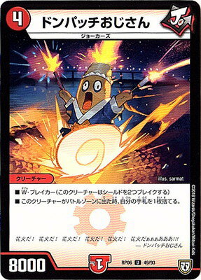 楽天市場】ドンパッチ（ホビー）の通販