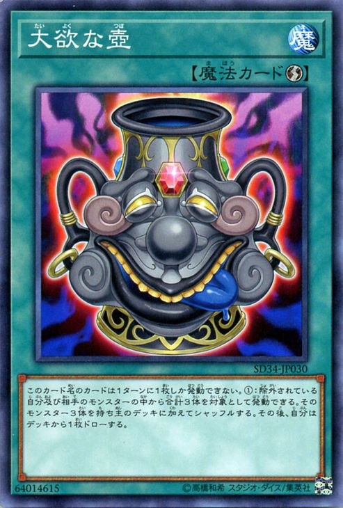 楽天市場】遊戯王 な壺の通販
