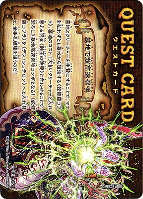Character - デュエルマスターズ DMEX-02 AD03 墓地で超高速召喚 「デュエマクエスト・パック 〜伝説の最強戦略12〜」