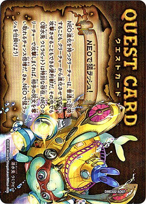 �ǥ奨��ޥ������� DMEX-02 AD07 NEO���ԥ�å���! �֥ǥ奨�ޥ������ȡ��ѥå� ������κǶ���ά12����
