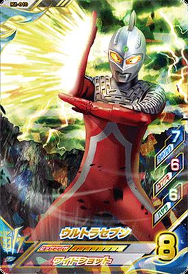ウルトラマンフュージョンファイトルーブノキズナ1弾K1-010ウルトラセブンSR