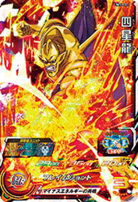 スーパードラゴンボールヒーローズ UM3-032 四星龍 SR