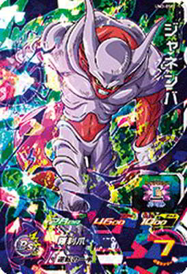 楽天市場】ドラゴンボール ヒーローズ ジャネンバの通販