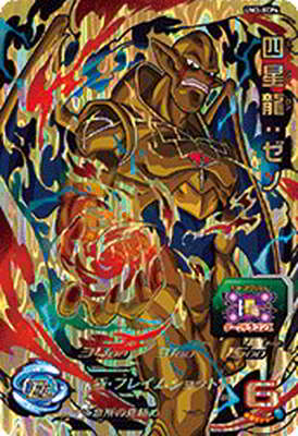 楽天市場】ドラゴンボール ヒーローズ 星 4(トレーディング 楽天市場】ドラゴンボール ヒーローズ 星 4(トレーディング