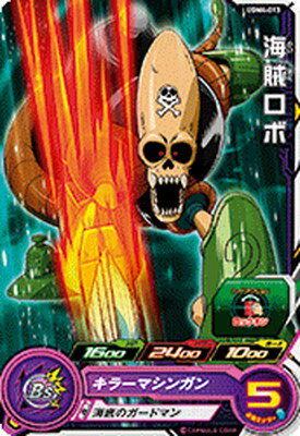 ドラゴンボール - ドラゴンボールヒーローズカード 海賊 カードリスト｜ドラゴンボールヒーローズ 公式サイト