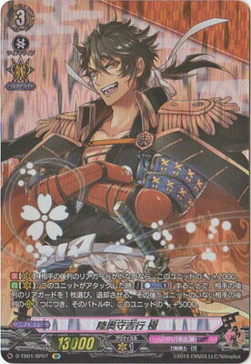 状態B〕陸奥守吉行極【SSR】{D-TB01/SSR03}《刀剣乱舞》