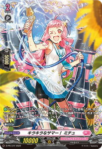 カードファイト!! ヴァンガード D-PR/377 キラキラなサマー! ミチュ