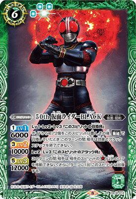 バトルスピリッツ CB19-012 50th 仮面ライダーBLACK R