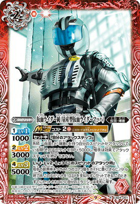 楽天市場】仮面ライダー カード マッハの通販