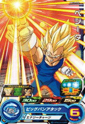 スーパードラゴンボールヒーローズ BM10-004 ベジータ C