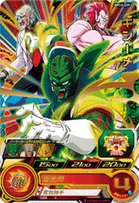 楽天市場 スーパードラゴンボールヒーローズ Bm10 029 キシーメ R フルアヘッド