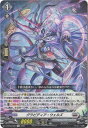 カードファイト!! ヴァンガード D-BT03/090 グラビディア・ウェルズ C