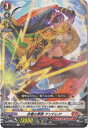 カードファイト!! ヴァンガード D-BT07/031 砂塵の撃砲 アンドレア R