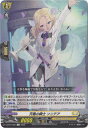 カードファイト!! ヴァンガード D-BT07/082 天鳴の騎士 ソニテア C(3)