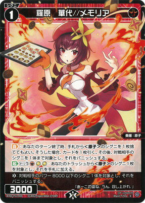 WIXOSS-ウィクロス- WXDi-P11-059 羅原 華代//メモリア R