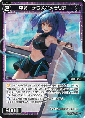 WIXOSS-ウィクロス- WXDi-P11-080 中装　デウス//メモリア R