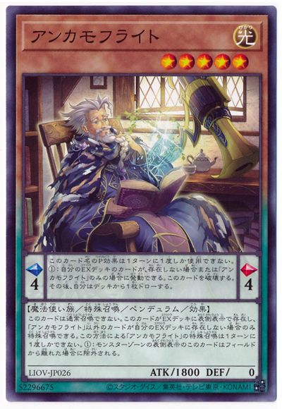 遊戯王 ぺンデュラムモンスター 一覧 遊戯極