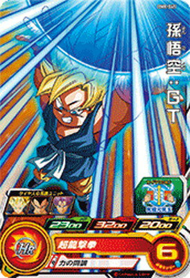 スーパードラゴンボールヒーローズ BM8-045 孫悟空：GT C