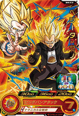 BM2-043 ベジータ：ゼノ R | ドラゴンボールヒーローズ,スーパー