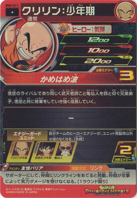 スーパードラゴンボールヒーローズ BM9-011 クリリン：少年期 C