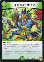 デュエルマスターズ DMEX-16 35 イメンズ・サイン