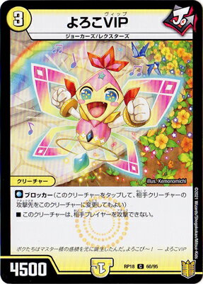 ǥ奨ޥ 18 DMRP-18 60 C VIP