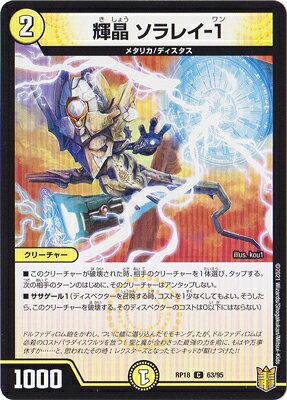 ǥ奨ޥ 18 DMRP-18 63 C  쥤-1