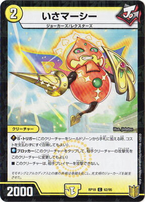 ǥ奨ޥ 18 DMRP-18 62 C ޡڥ͡