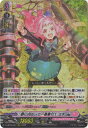 カードファイト!! ヴァンガード D-LBT03/007 夢に向かって一番乗り! ミチュ RRR