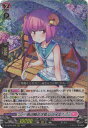 カードファイト!! ヴァンガード D-LBT03/009 無辺際の才覚 レライエ RRR