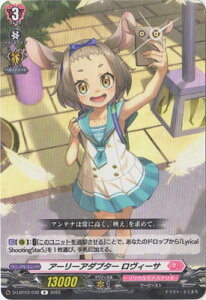 カードファイト!! ヴァンガード D-LBT03/032 アーリーアダプター ロヴィーサ R