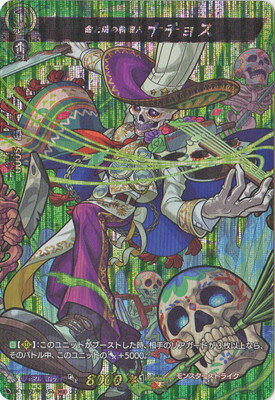 カードファイト!! ヴァンガード D-TB02/MSR54　命と魂の料理人 ナチョス　MSR