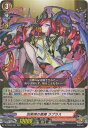 カードファイト!! ヴァンガード D-TTD03/001 因果律の悪魔 ラプラス
