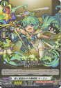 カードファイト!! ヴァンガード D-TTD03/006 煌く星読みの大魔術師 マーリン