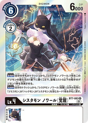 digimoncg-bt7-083.jpg