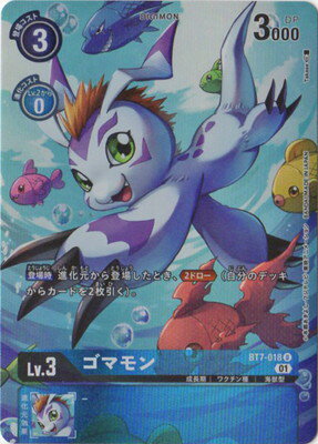 デジモンカードゲーム 【パラレル】BT7-018 ゴマモン U