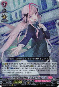 カードファイト!! ヴァンガード D-LBT01/008 宵闇月の輪舞曲 フェルティローザ RRR
