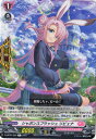 カードファイト!! ヴァンガード D-LBT01/048 シャボンスプラッシュ リビェナ R